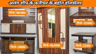 Biggest Furniture Wholesalers in Alang | Alang Gujarat | Alang Market | Alang Furniture | Mukesh ...