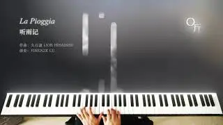 Joe Hisaishi - La Pioggia