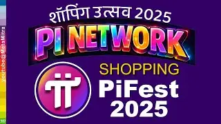 PiFest 2025, पाई शॉपिंग फेस्टिवल  Pi Commerce Community Raffle | Pi Network New Update @metamitra
