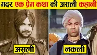 Real Story of Gadar Movie | Unknown Facts of Sunny Deol and Gadar Film | Top Bollywood Facts