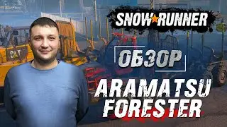 SnowRunner: Новый Aramatsu Forester/Араматсу Форестер. Caterpillar 745C еще актуален?