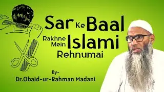 Sar ke Baal Rakhne mein Islami Rehnumai | Men Hair Style in Islam | Dr. Ubaid ur Rahman Madani