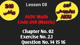 248-AIOU Math Chapter 02 Exercise No. 2.1Question No. 14/15/16 (Lesson 08) #viralvideo #AIOU #248