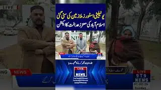 Islamabad Court Order Release Pending Amount Utility Stores Worker #9t9news #pakistannews