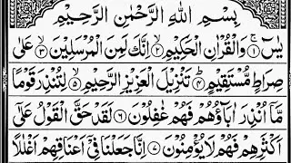 Surah Yaseen All Complete Tilawat || Surah Yasin Tilawat || Surah Yaseen Tilawat. 