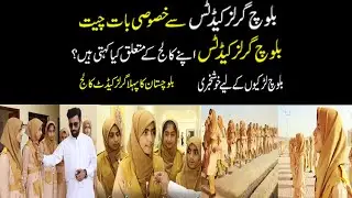 Baloch Girls Cadets- Girls Cadet College Turbat Balochistan- Baloch Connect