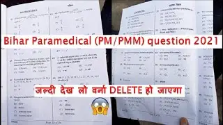 bihar paramedical question paper 2021 with answer key  | bihar paramedical pm/pmm question  2021 |