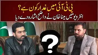 Who is the traitor in PTI? | Meena Khan | GNN Entertaiment