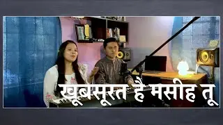 Khoobsurat Hai Masih Tu - Worship Song || Jerold & Rinkey Gurung