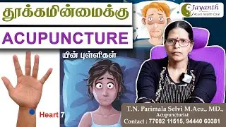 Acupuncture for Insomnia: Points and Solution! | insomnia |