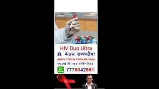 hiv duo ultra | hiv duo ultra test accuracy | hiv duo ultra test | hiv duo combo test | #shorts