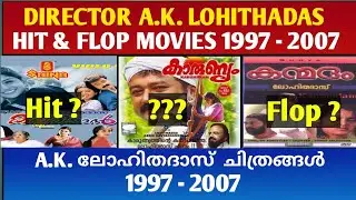 Director A K Lohithadas Box Office Analysis || 1997 to 2007 Hit ? or Flop ? | Cinema Talks By Mr&Mrs