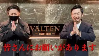 大事なお願いがあります....