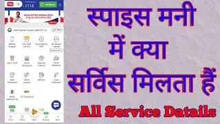 SpiceMoney : How To Use Spice Money | All Services Details |