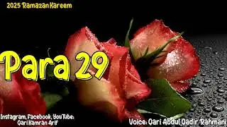 29/30 Para 29 Fast Recitation| Fast quran by Qari Abdul Qadir Rahmani| QKA