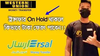 western union money transfer | on hold money refound | ersal money transfer 2024