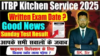 itbp kitchen service exam date 2025 I admit card out? | itbp tradesman exam date ll safai karmchari