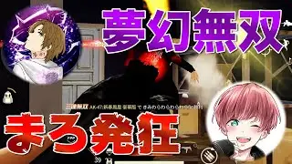 【荒野行動】あのちょむまろと荒野したら無双しすぎてまろ発狂ｗｗｗ