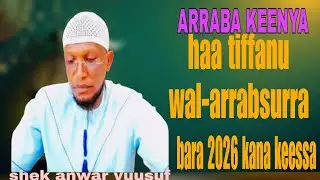 Sh.Anwar.Yuusuf#bara haaraya 2026 kana keessa arraba keenya akkamiti tiffannaa?