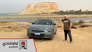 تجربة قيادة سيتروين سي 4 ... أفضل تلاتة سلندر في مصر؟