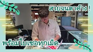 มาลุ้นกันว่าจะได้พลอยอะไรบ้าง Jewelry Trade Center ✨️💎🤯