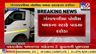 400 litre of biodiesel seized during police raid in Bhavnagar |Gujarat |TV9GujaratiNews