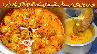 Kadhi Pakoda  Secret Ingredient Revealed |kadhi pakora banane ka tarika| kadhi pakora punjabi style