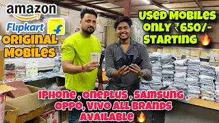 Cheapest Mobiles Market ₹650/- only 🔥 iPhone Oppo Vivo Samsung Oneplus realme all brands available