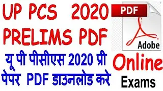 UPPCS PRE 2020 paper pdf  || UPPCS PRELIMS 2020 PAPER 1 || UPPCS 2020 download pdf