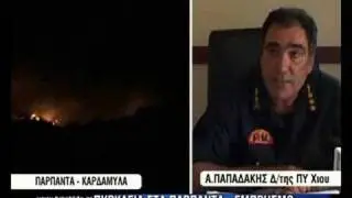 fwtia sta parpanta kardamylwn