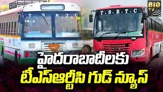 TSRTC Summer Offer : హైదరాబాదీలకు టీఎస్ఆర్టీసి గుడ్ న్యూస్ | TSRTC Good News For Hyderabadis |BIG TV