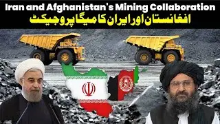 Iran and Afghanistan's Mining Collaboration | Afghanistan Mega project