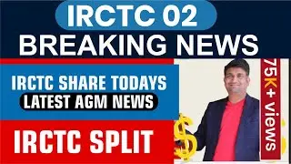 IRCTC 02 BREAKING NEWS | IRCTC SHARE TODAYS LATEST AGM NEWS | IRCTC SPLIT