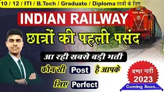 Railway Recruitment | ALP / Technician career || About Railway | ALP vacancy 2024 || RRB Recruitment