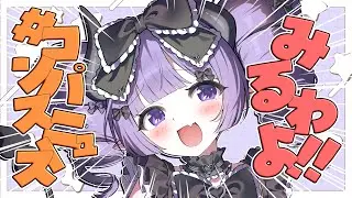 ✦︎ #コンパス┆#コンパスニュース みるわよ！！！ 【 新人VTuber / お嬢様って呼べ？ 】