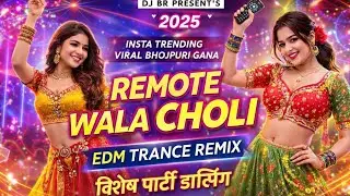 Raifal_Se_khuta_Thokala__Instagram_Trending_Bhojpuri_Song__Edm_Trance_Mix_#रंगदारी_गाना__Dj_Br(144p)