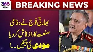 Indian Army Exposes Defence Industry Secrets, Modi Shocked! | 365 News