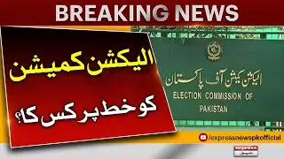 Governor KPK Send Letter To Election Commission | KPK Elections Date Announced | Breaking News