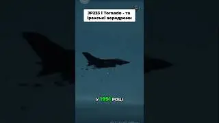 Як Торнадо паралізували авіацію Іраку за тиждень #торнадо