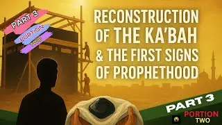 РЕКОНСТРУКЦИЯ КААБЫ И ПЕРВЫЕ ПРИЗНАКИ ПРОРОЧЕСТВА