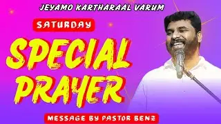 Saturday Special Fasting Prayer | Pastor Benz | Morning Prayer | Tamil Christian Message