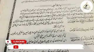 Kainaat Kesy Bani? Imam Ali (AS) Ka Pehla Khutba | Nahjul Balagha in Urdu #ImamAli #NahjulBalagha