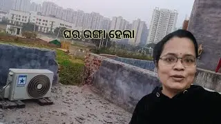 Ghara Bhanga hela । Diptis cloud kitchen Vlog #odiavlog 