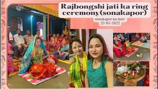 Ring ceremony of Rajbongshi caste 😍(sonakapor)#twinkle’s channel #rajbongshishadivlogs