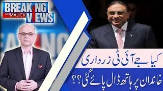 Breaking Views With Malick | Discussion on PM Imran Khan Speech in GHQ | 7 Sep 2018 | 92NewsHD