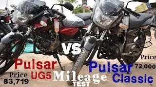 Pulsar 150 UG5 VS Pulsar 150 Classic Mileage Test :: Comparison