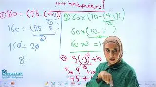 أولويات العمليات الحسابية || الصف السابع || الرياضيات || أ. رهف البداوي