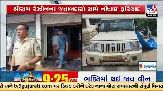 Surat: Illegal sale of urea fertilizer uncovered in Tarsadi village | Surat | Gujarat | TV9Gujarati