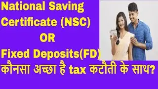 NSC-National Saving Certificates|Post Office Saving Scheme|Fixed Deposits|NSC vs FD|Tax Saving FD