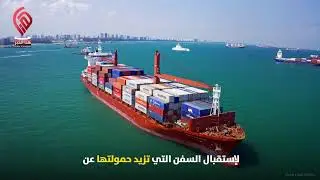 ميناء الفاو.. واكبر كاسر للامواج في العالم.. كيف تم انشاؤه؟ ي.